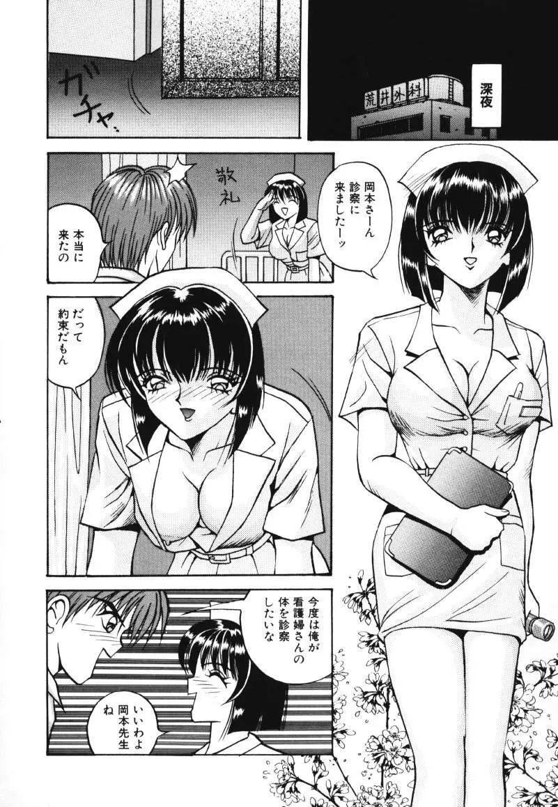 歌おう愛の歌を奏でよう愛のメロディー Page.56