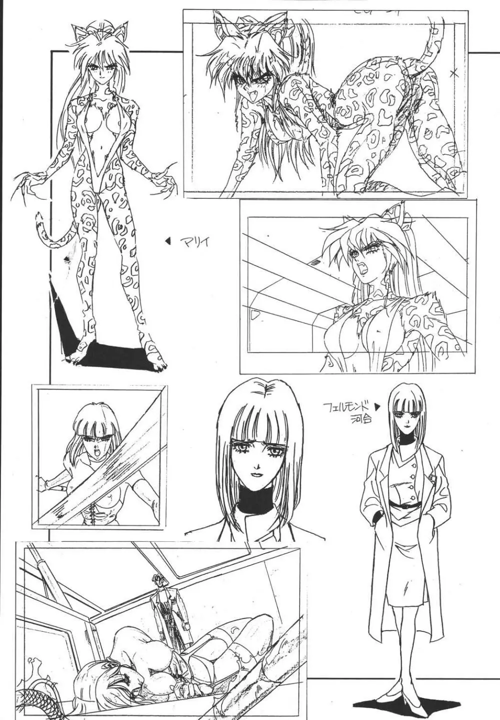 [コアラ企画 (MON-MON)] MON-MON-LAND EX 個人誌総集編 Page.82
