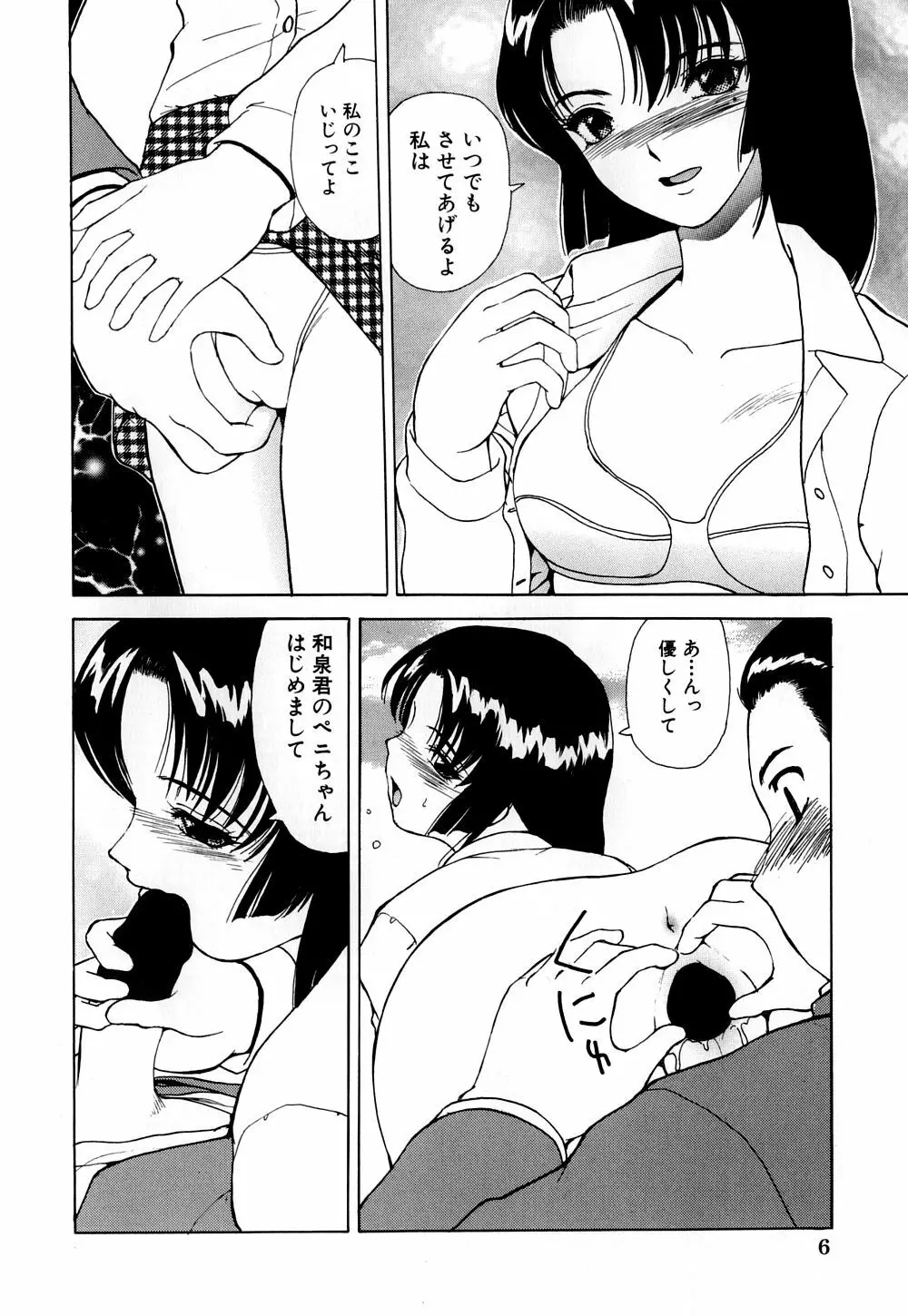 へのへの - 処女卒業 Page.11