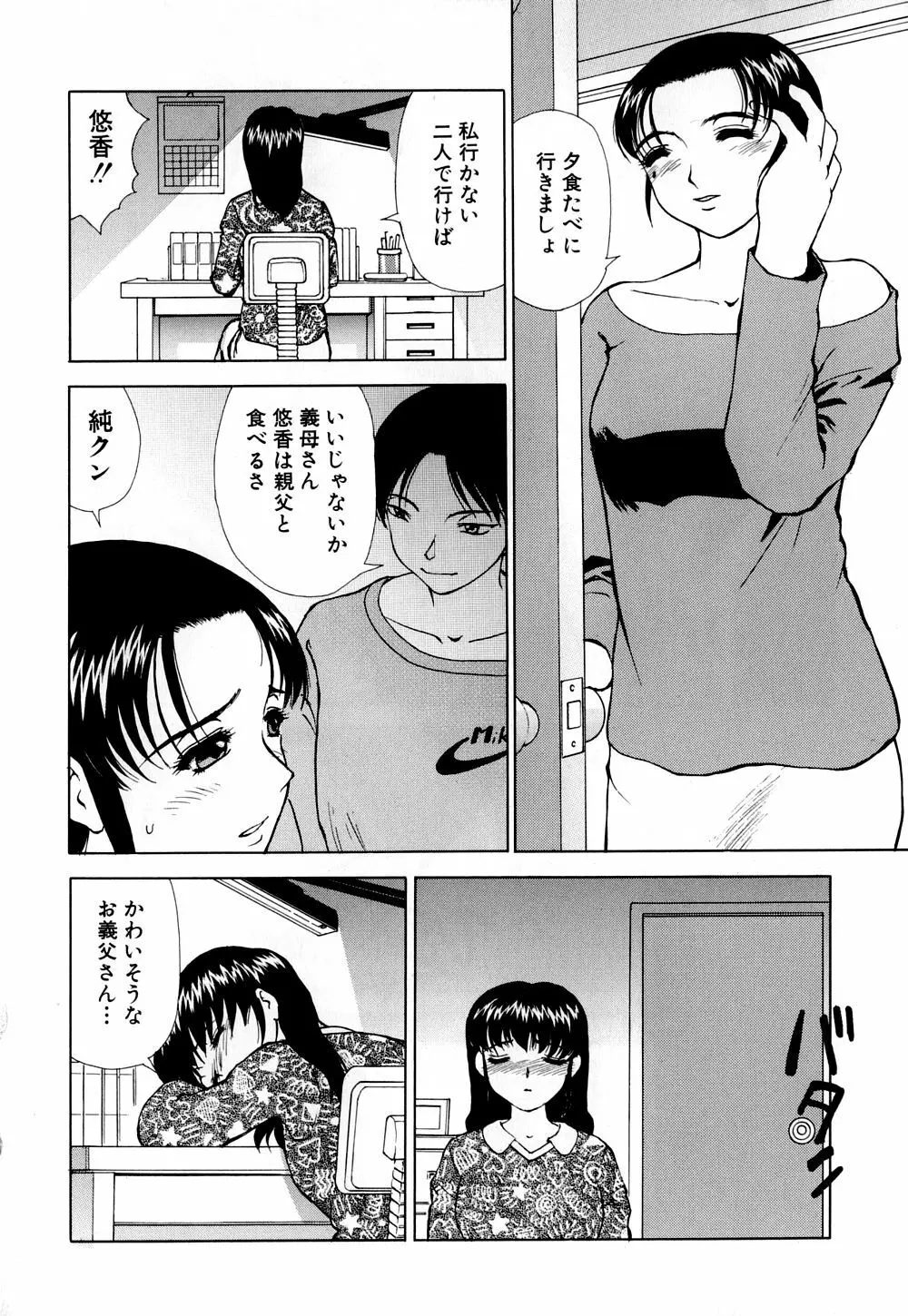 へのへの - 処女卒業 Page.133