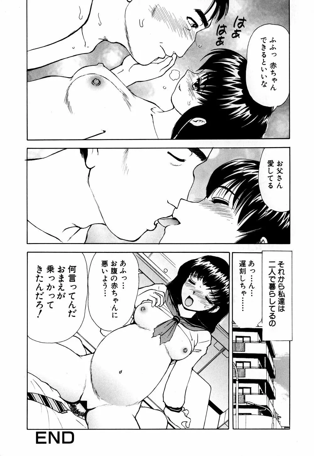 へのへの - 処女卒業 Page.147