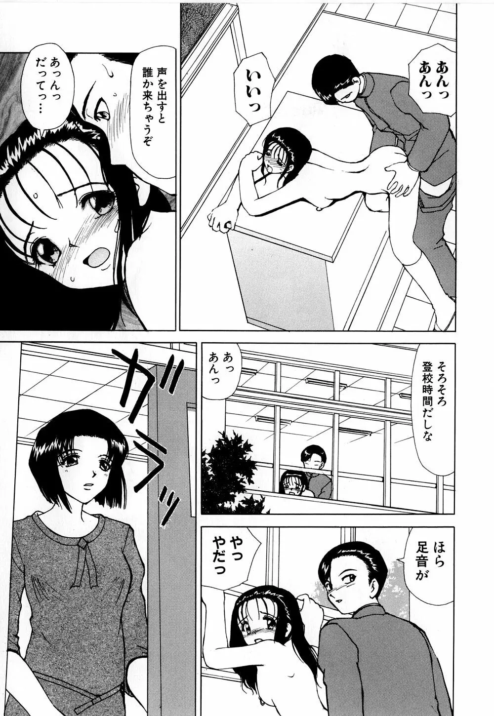 へのへの - 処女卒業 Page.24