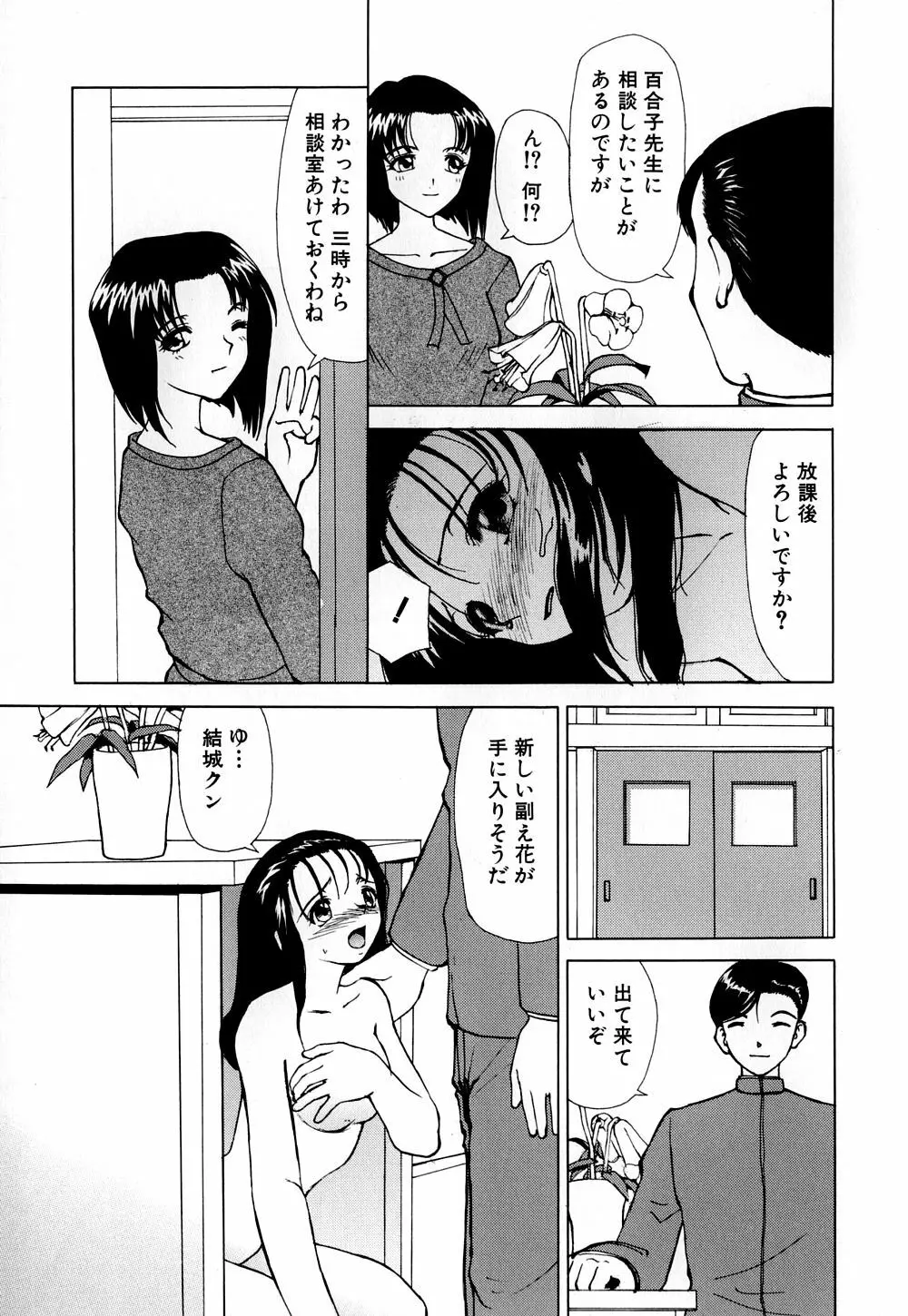 へのへの - 処女卒業 Page.26