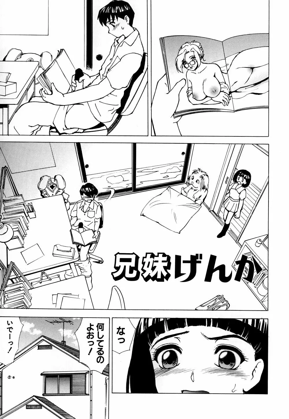 へのへの - 処女卒業 Page.38