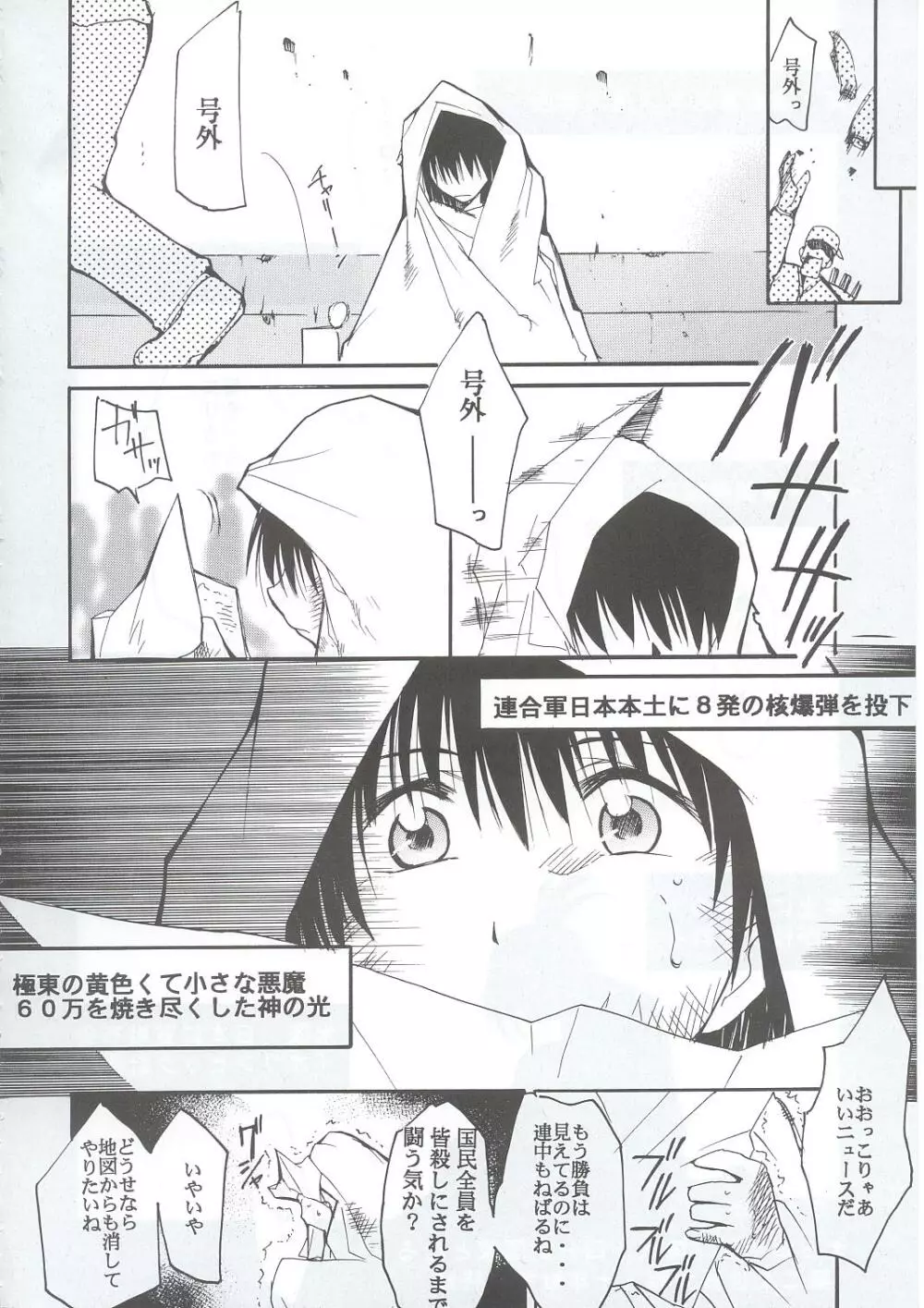 手紙 Page.121