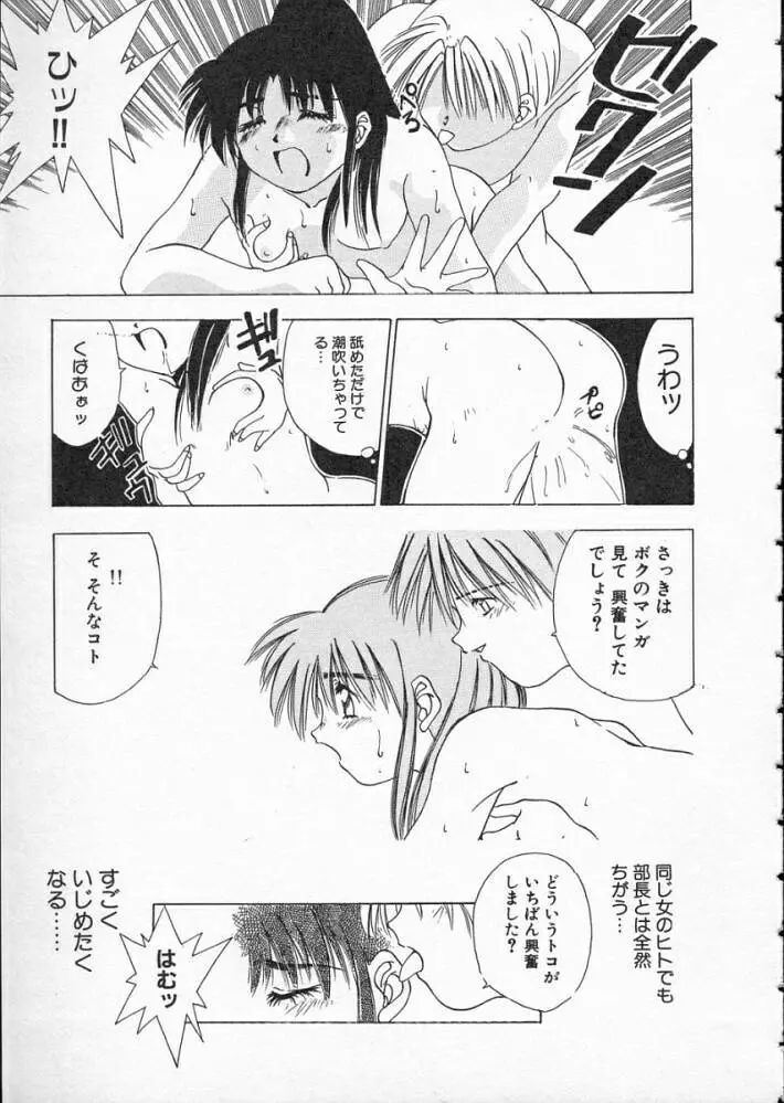 高校教師物語 Page.115