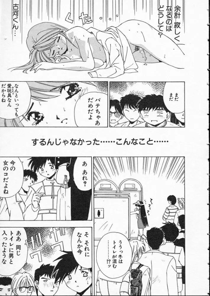 高校教師物語 Page.153