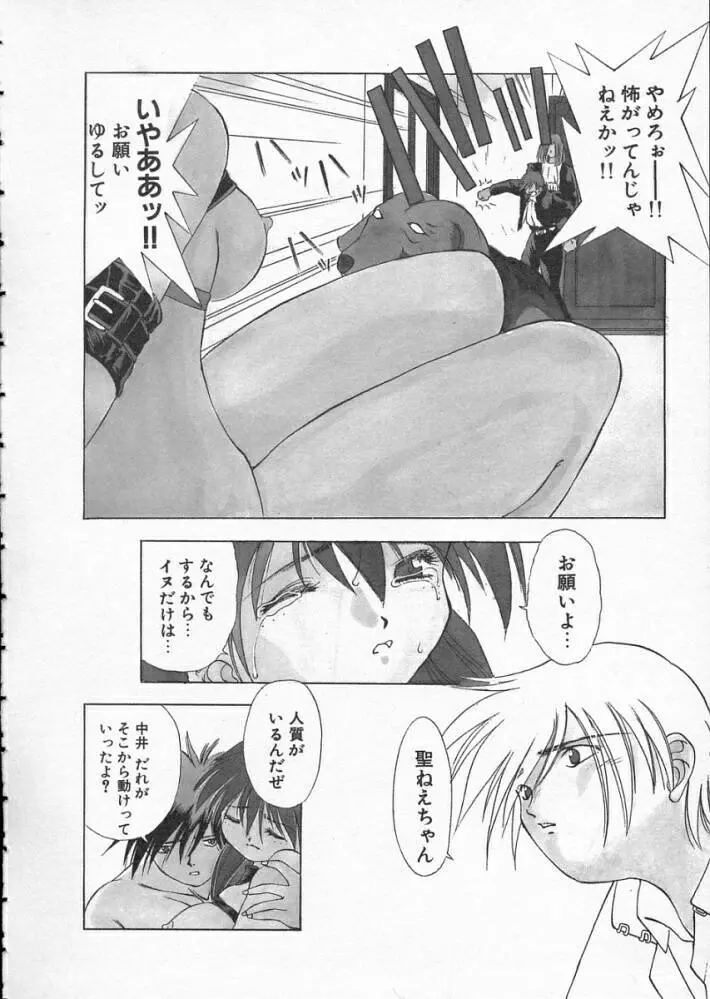 高校教師物語 Page.46