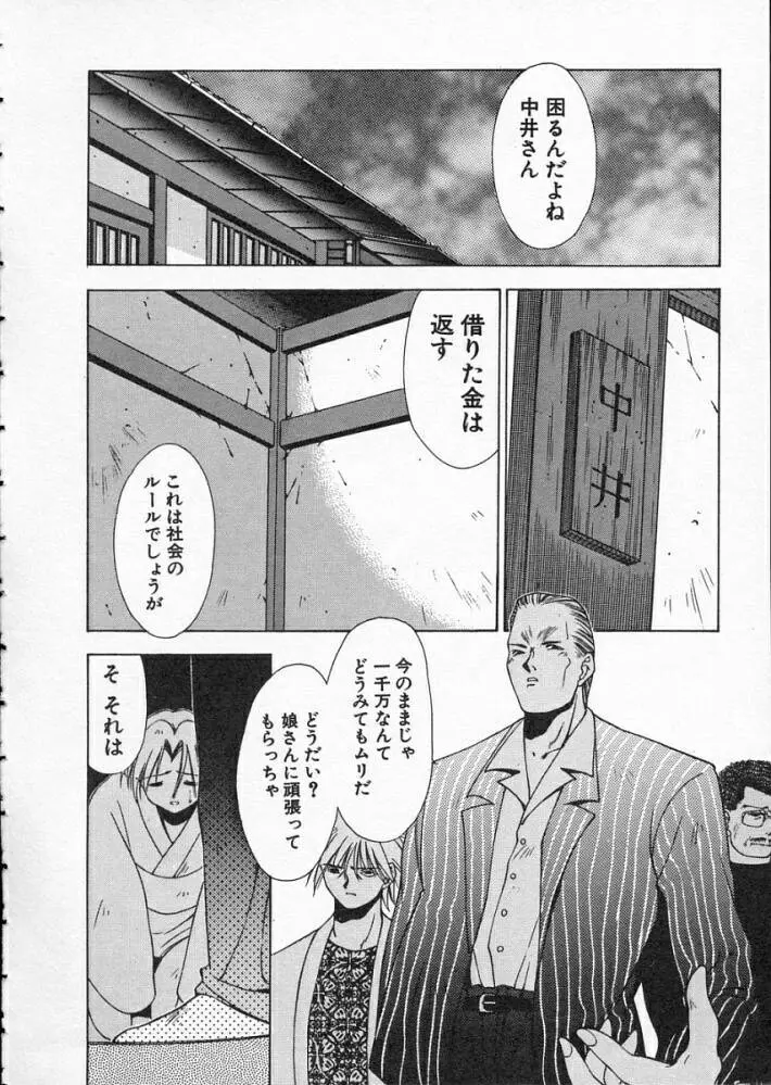 高校教師物語 Page.48