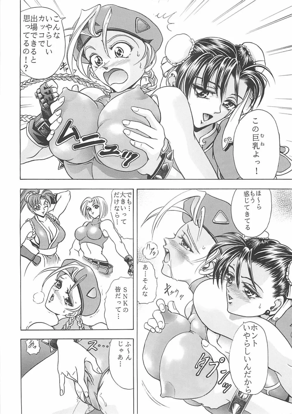 華 巻之壱・改 Page.5