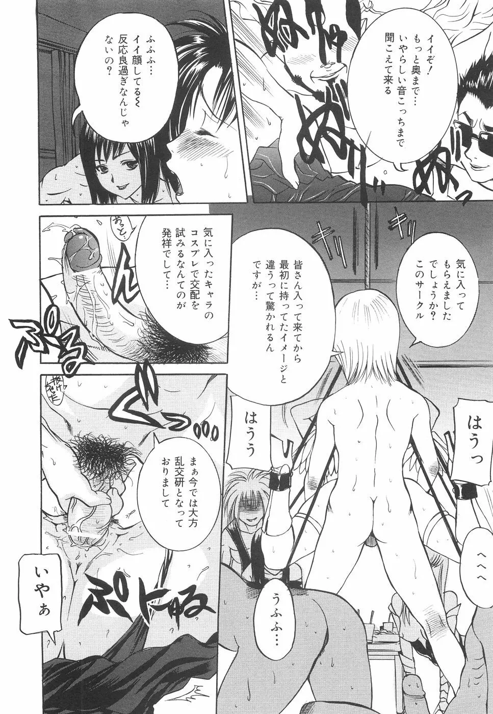 地下室の令嬢 Page.13