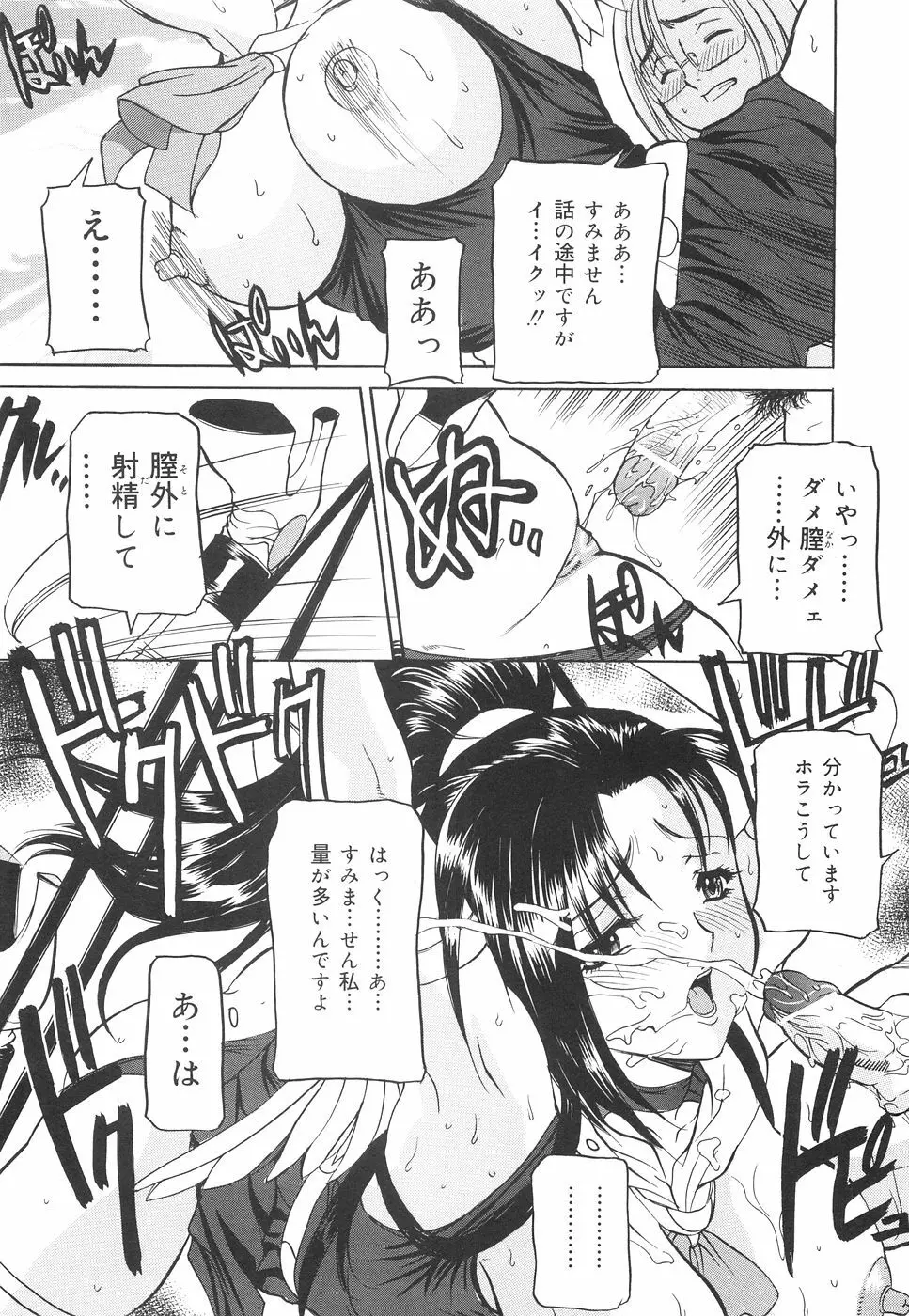 地下室の令嬢 Page.14