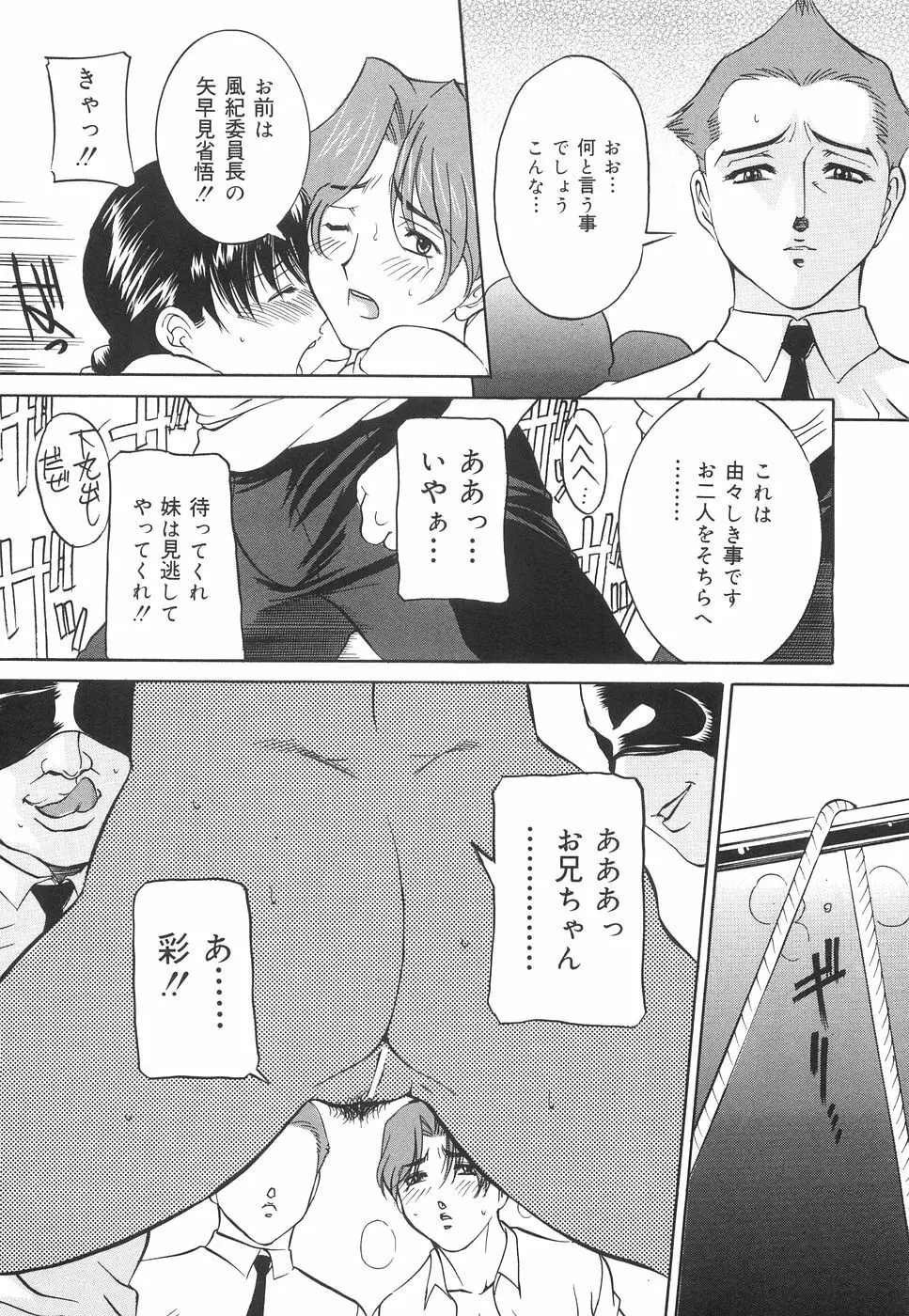 地下室の令嬢 Page.154