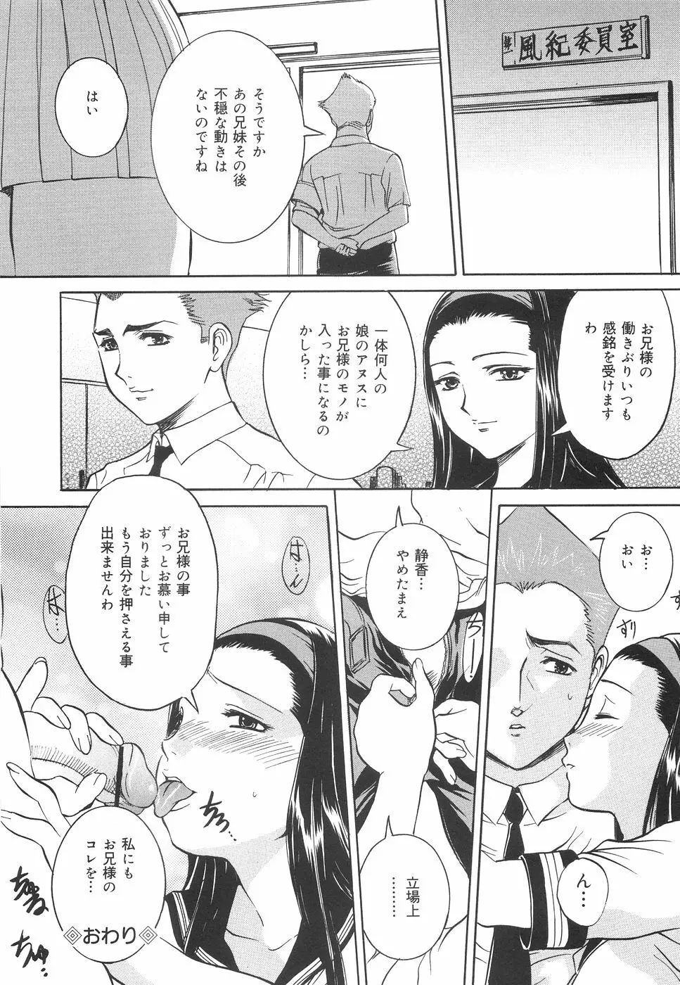 地下室の令嬢 Page.167