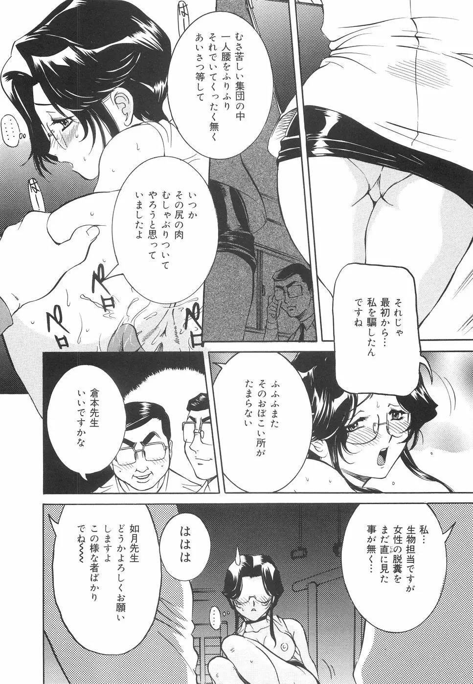 地下室の令嬢 Page.37