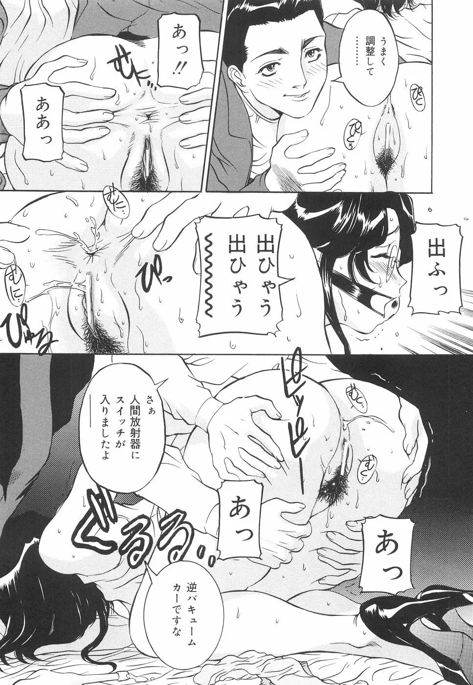 地下室の令嬢 Page.40