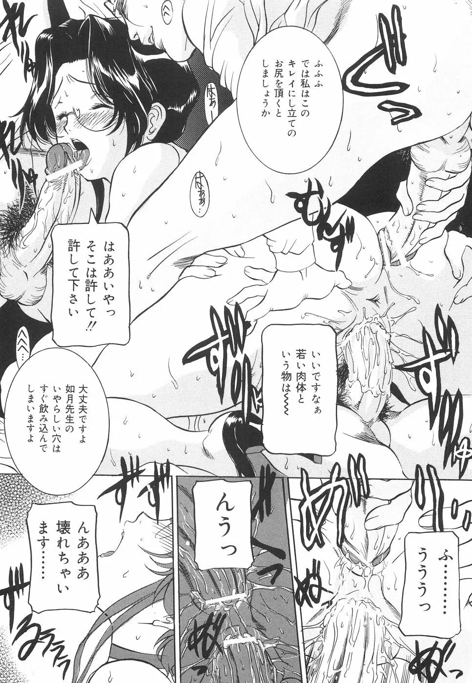 地下室の令嬢 Page.44