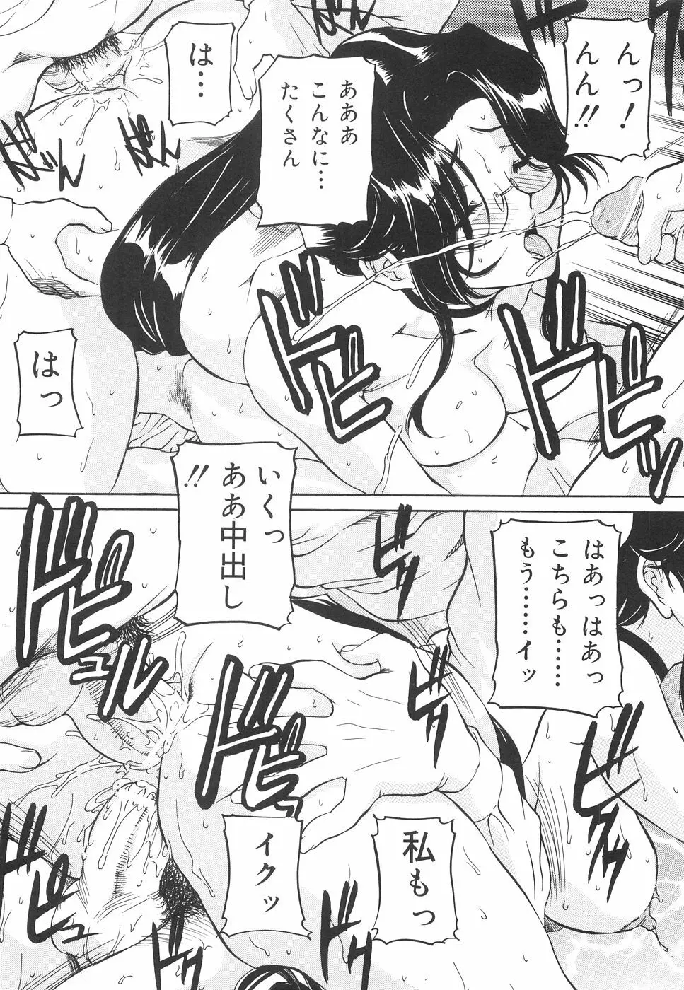 地下室の令嬢 Page.46