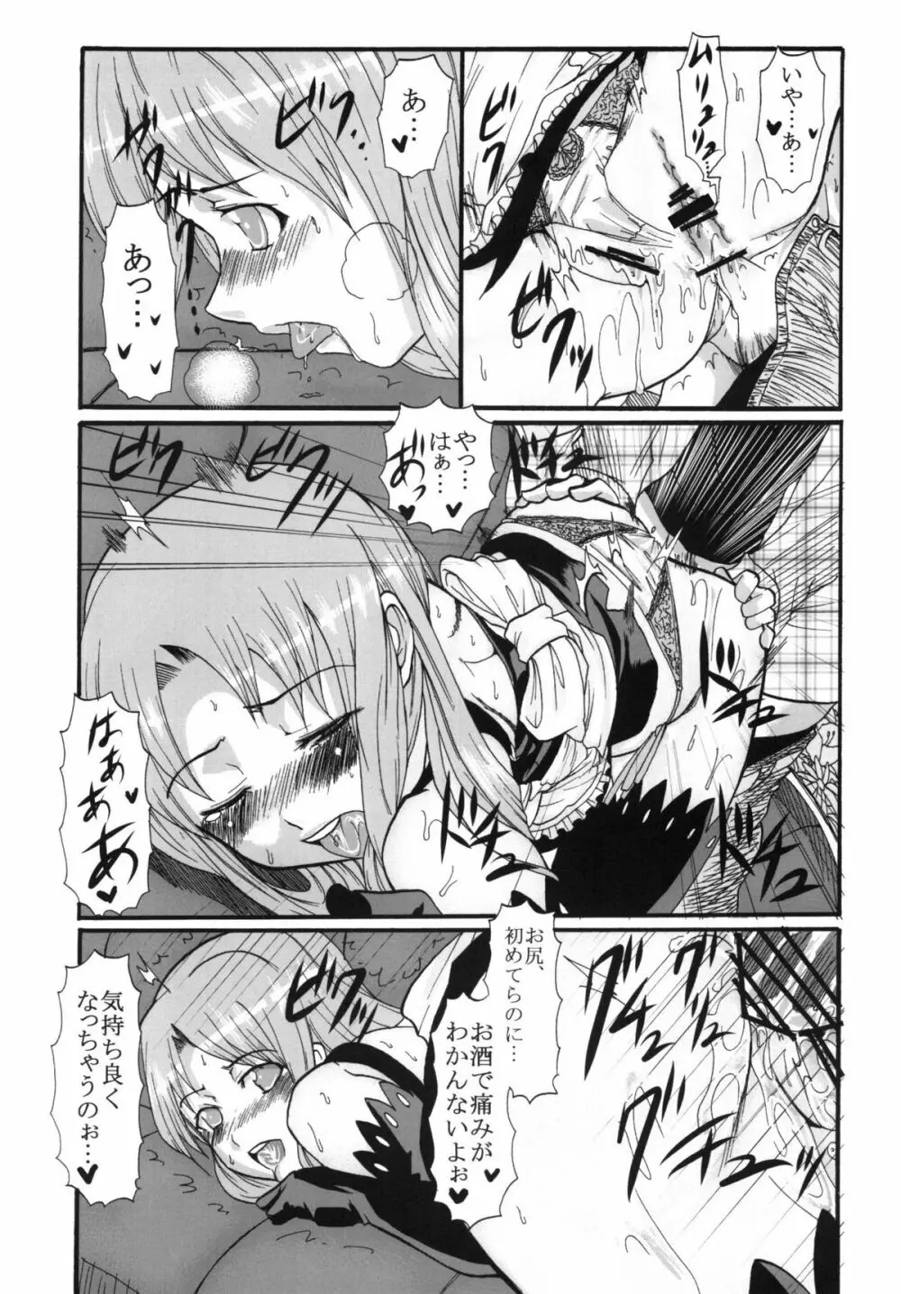 ドリームキング1 Page.45