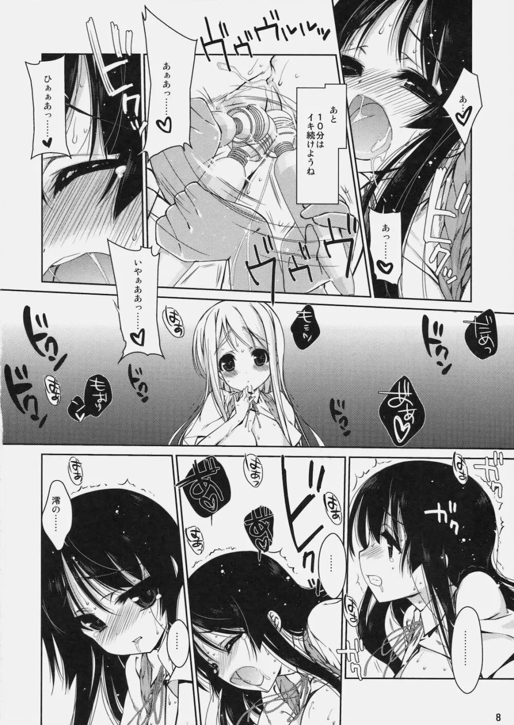 みおたん！6 ムギちゃんと Page.7