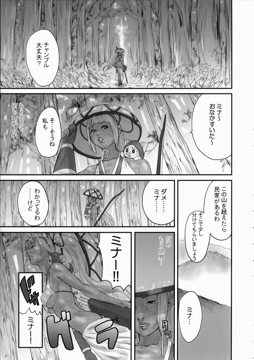 剣豪ダイナマイト Page.6