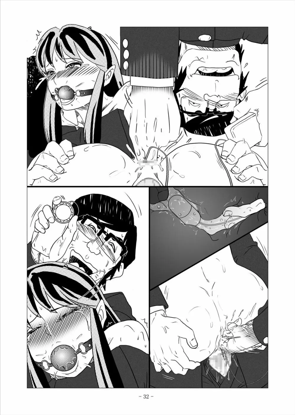 ビースト・ミーツ・ラム Page.74