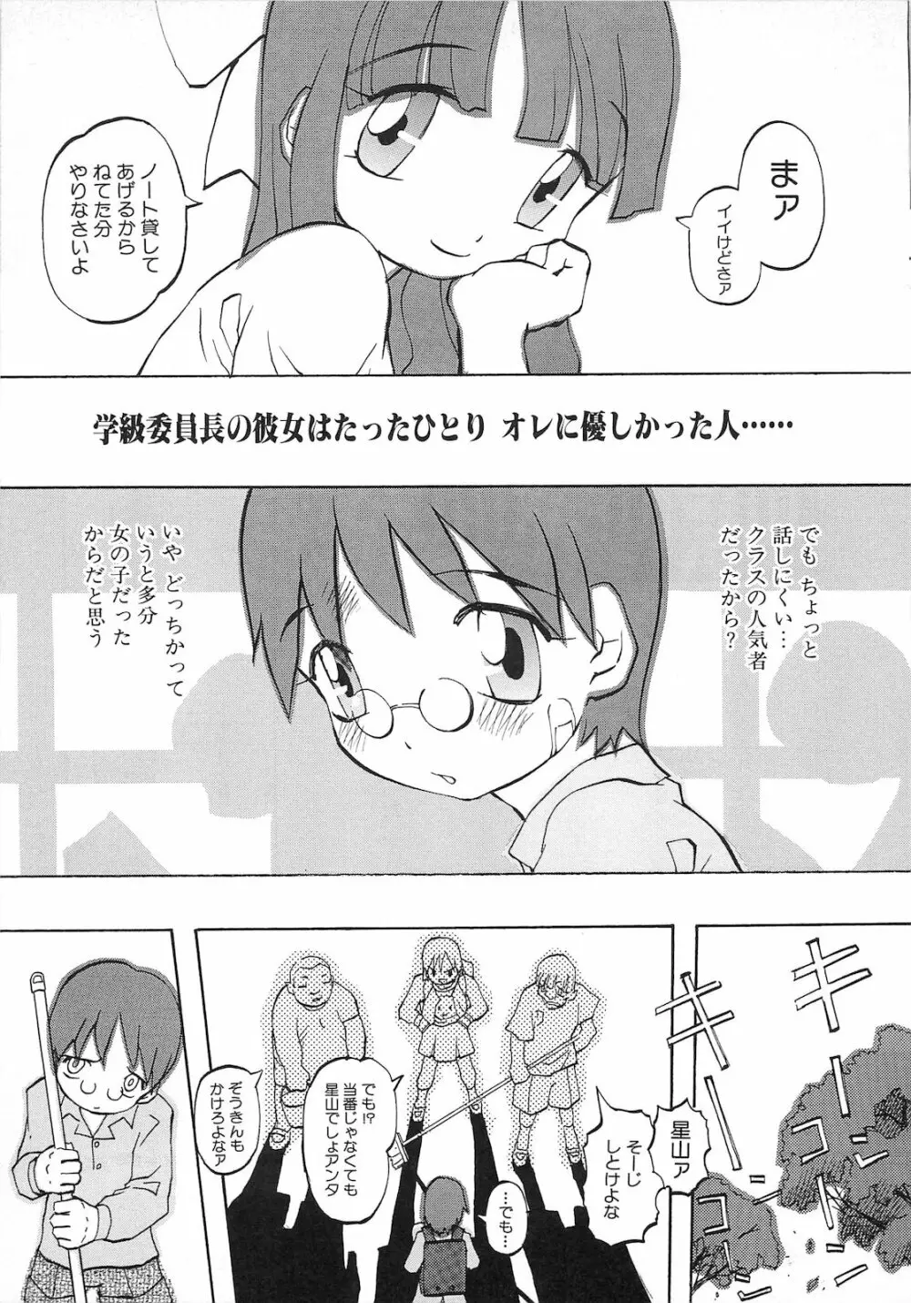 弾丸天使ビュレティエル 降臨編 Page.108