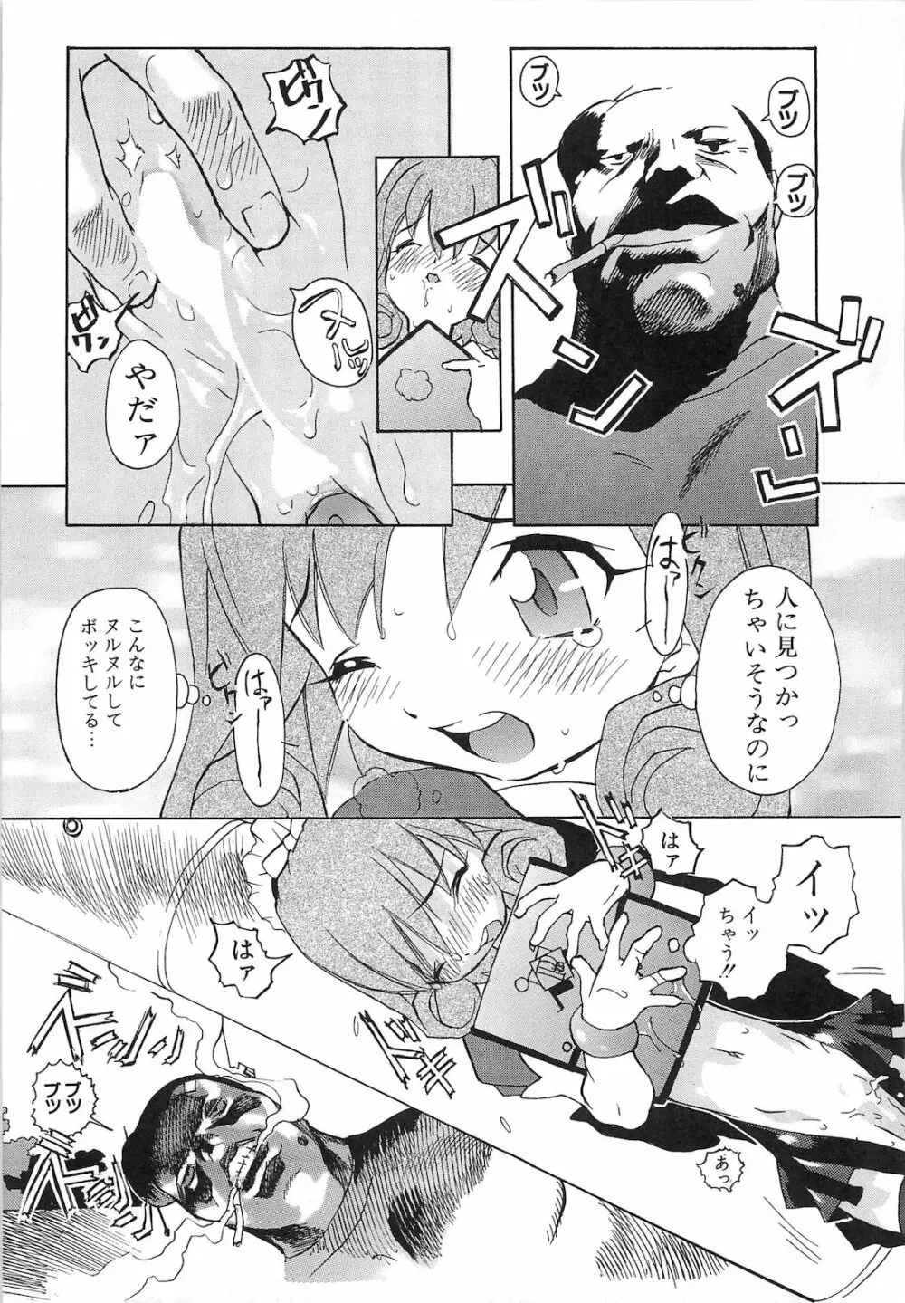 弾丸天使ビュレティエル 降臨編 Page.160