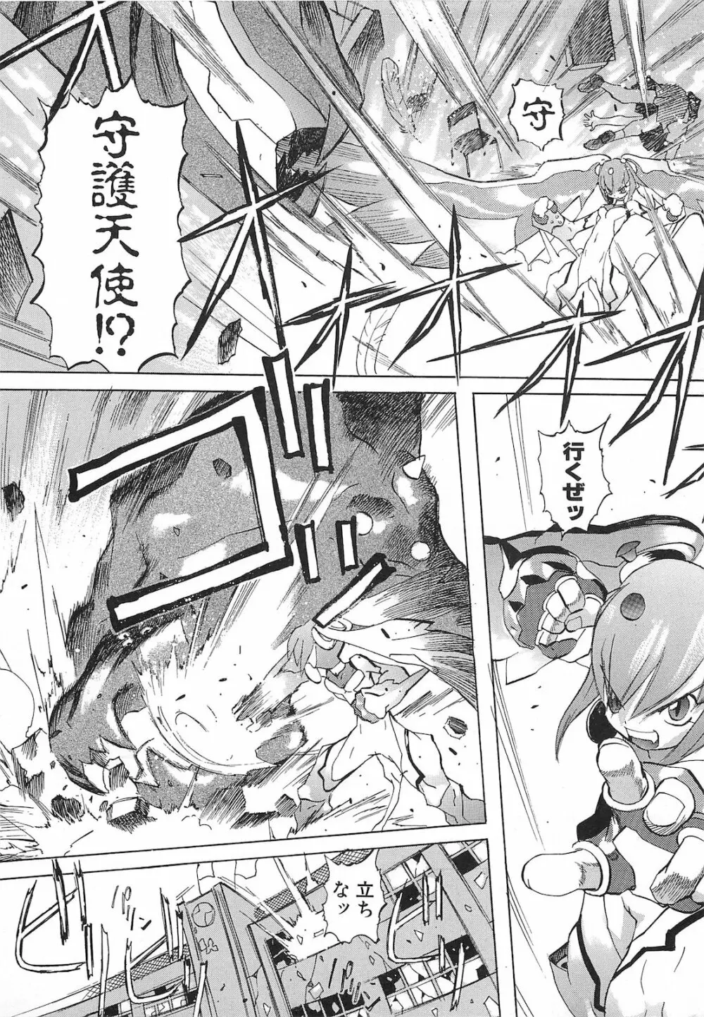 弾丸天使ビュレティエル 降臨編 Page.51