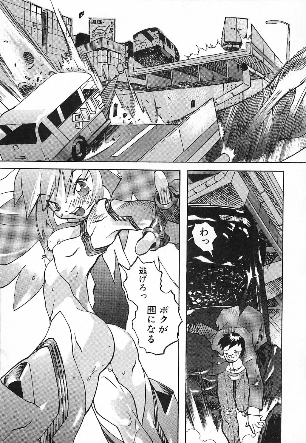 弾丸天使ビュレティエル 降臨編 Page.65