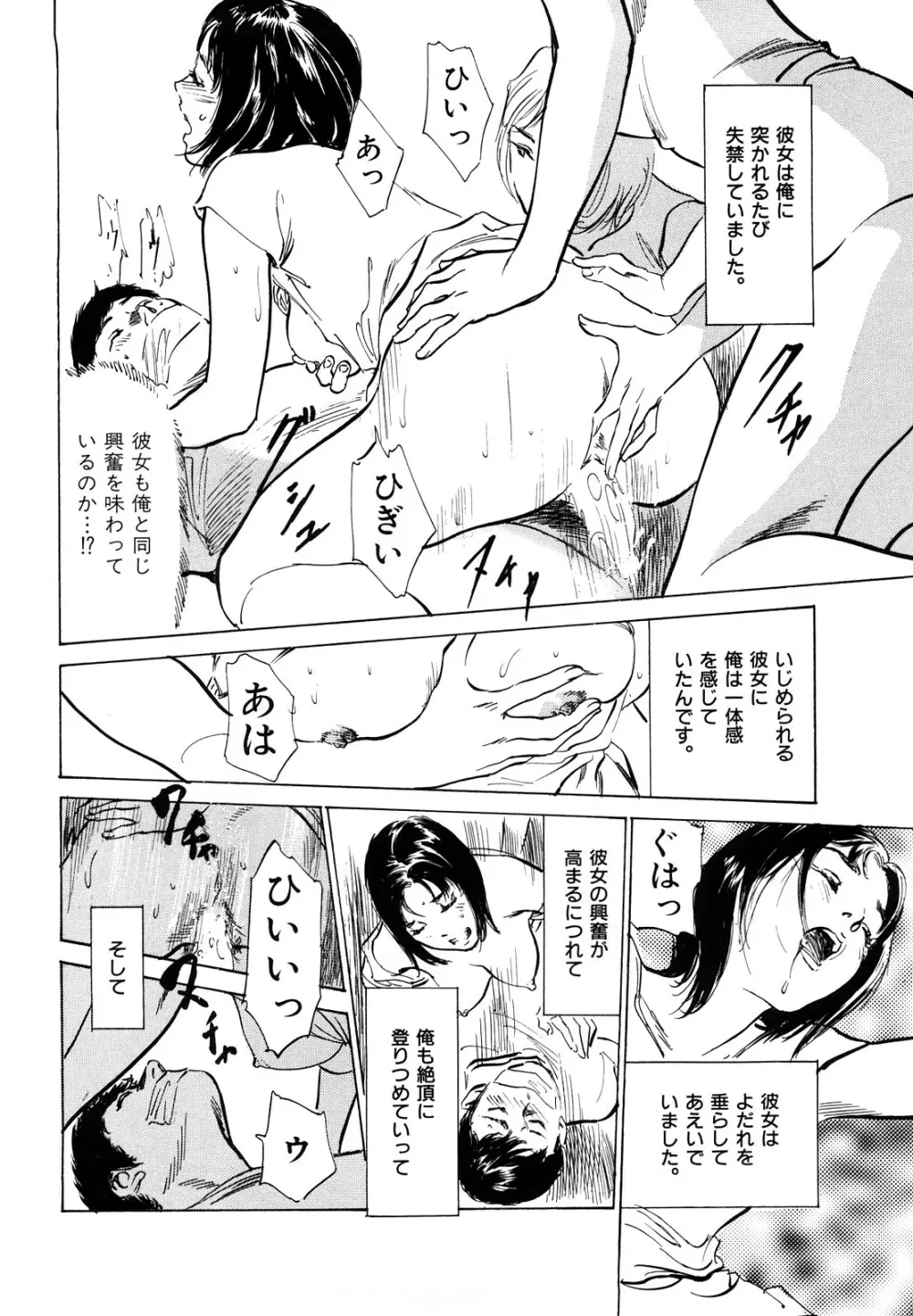 本当にあったHな体験教えます Page.130