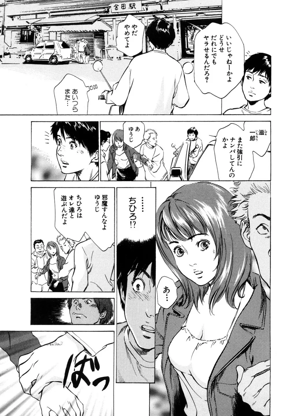 本当にあったHな体験教えます Page.139