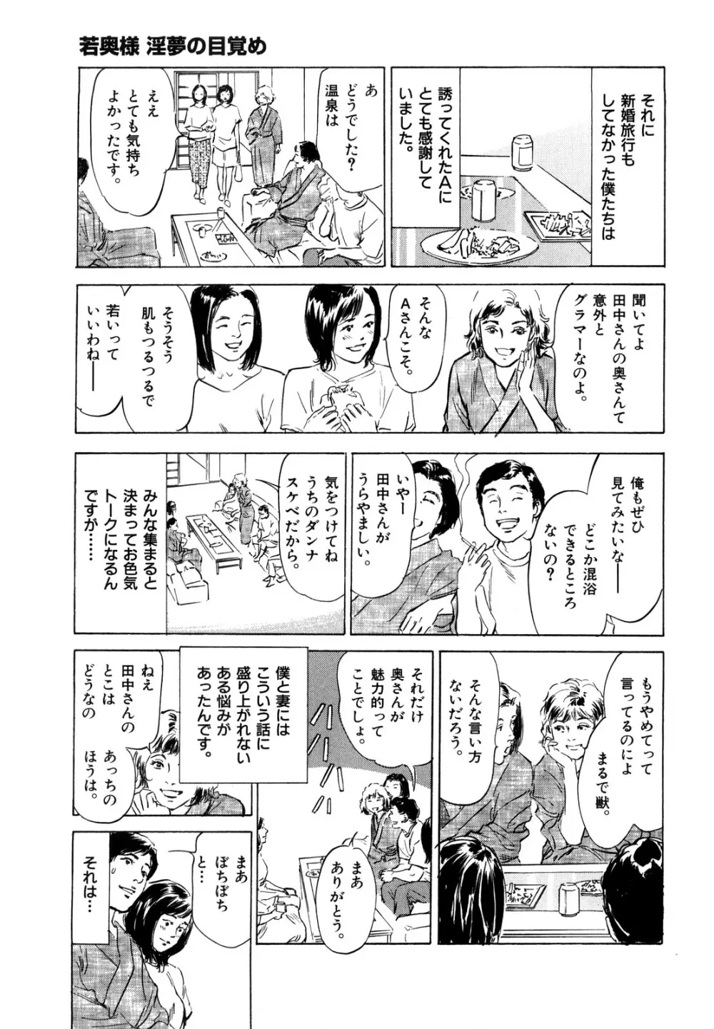 本当にあったHな体験教えます Page.15