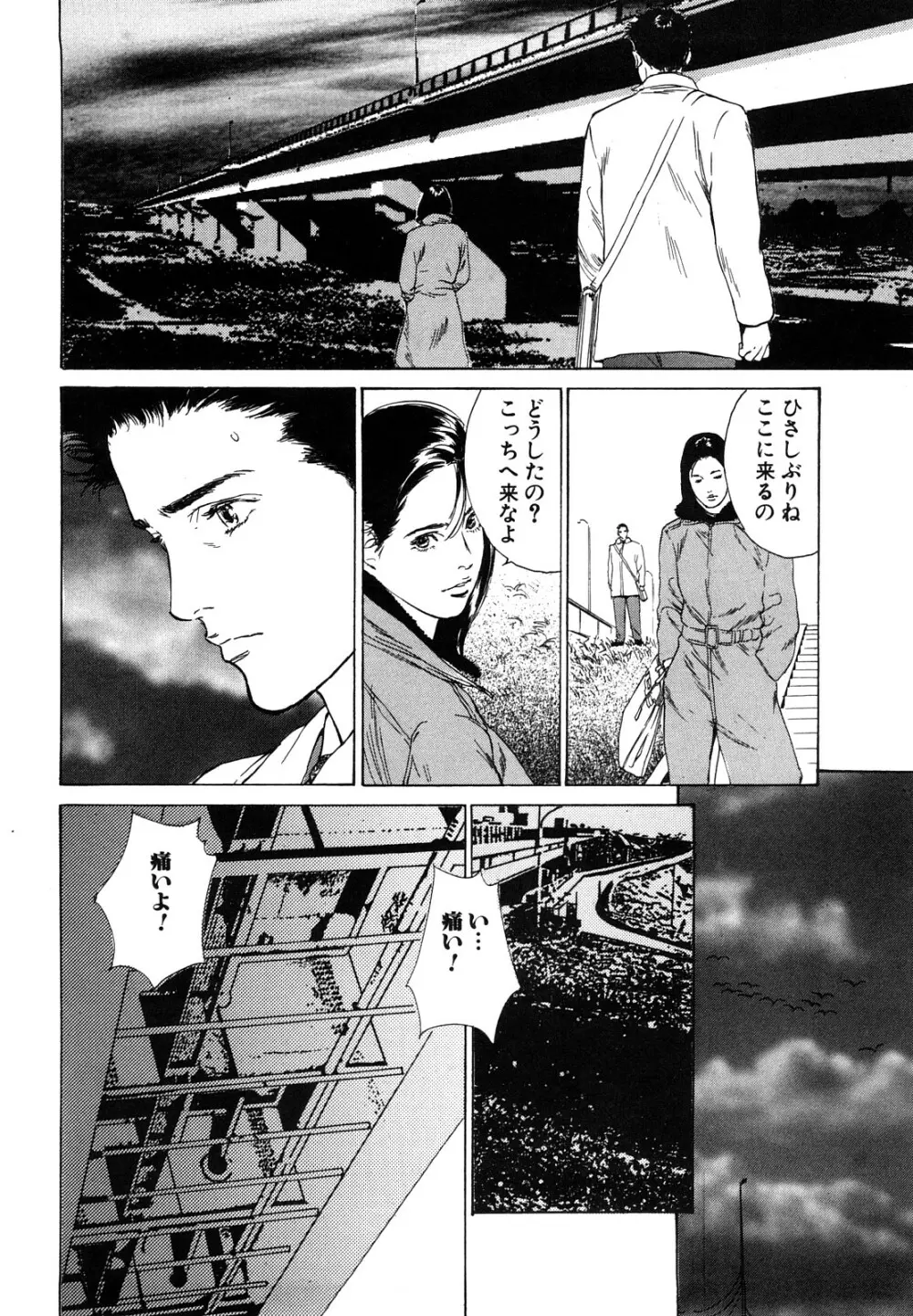 本当にあったHな体験教えます Page.156