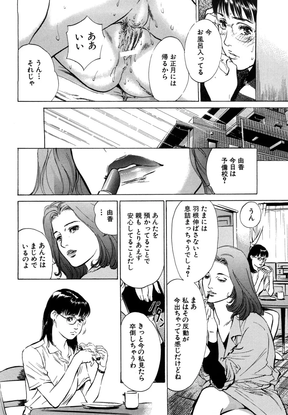 本当にあったHな体験教えます Page.172