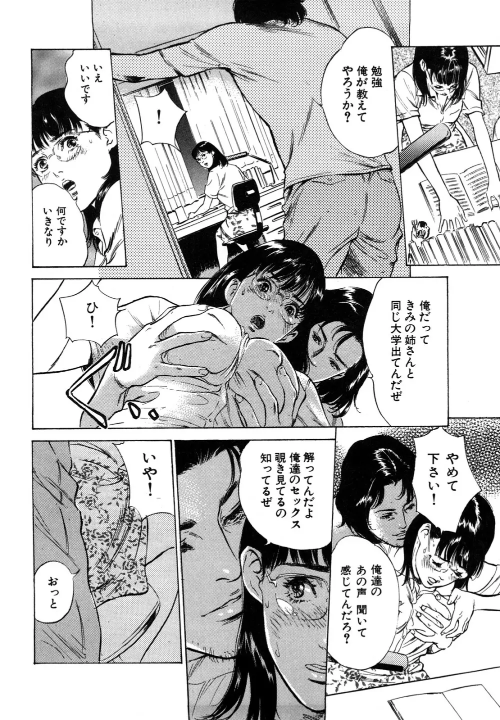 本当にあったHな体験教えます Page.174