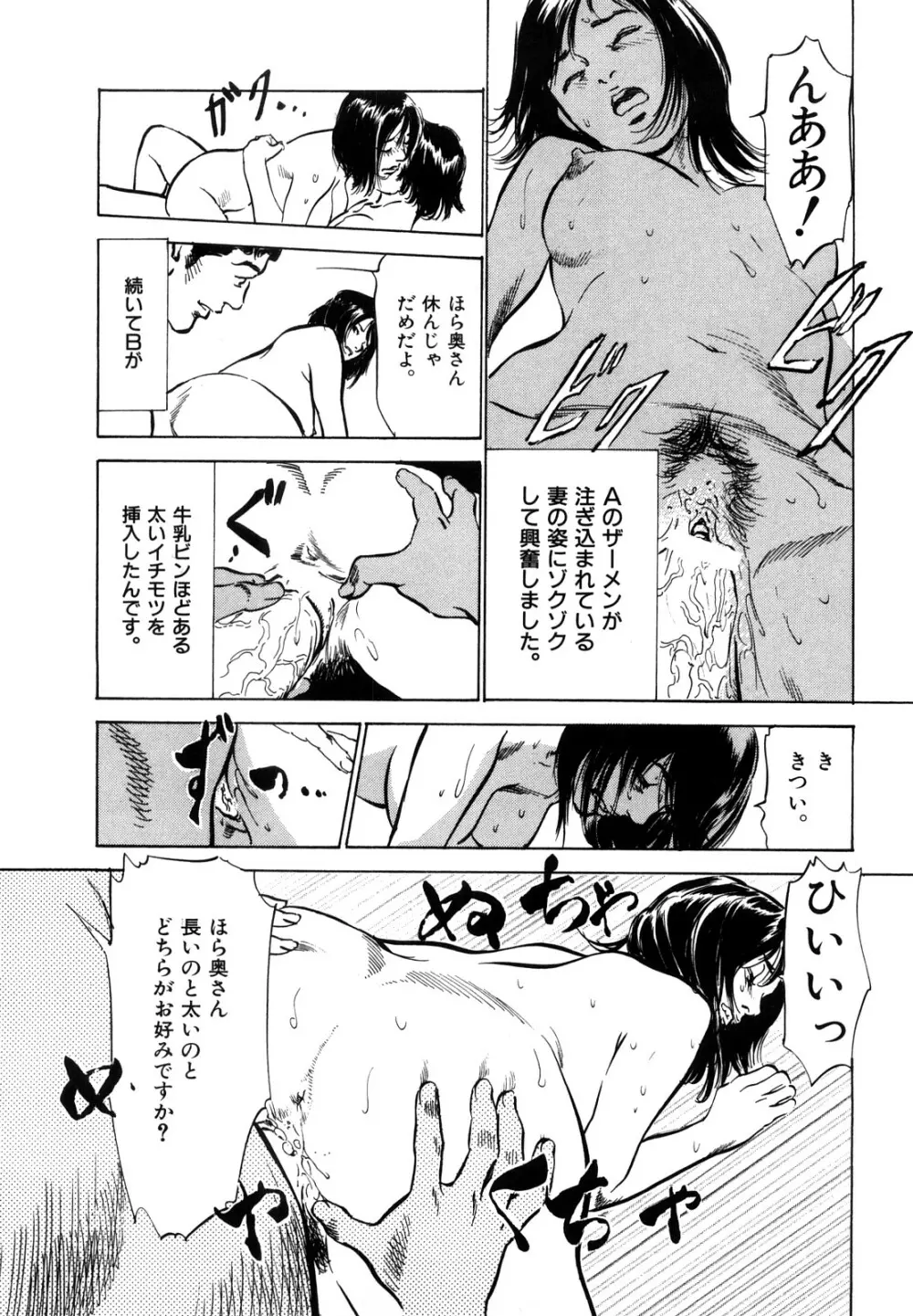 本当にあったHな体験教えます Page.29