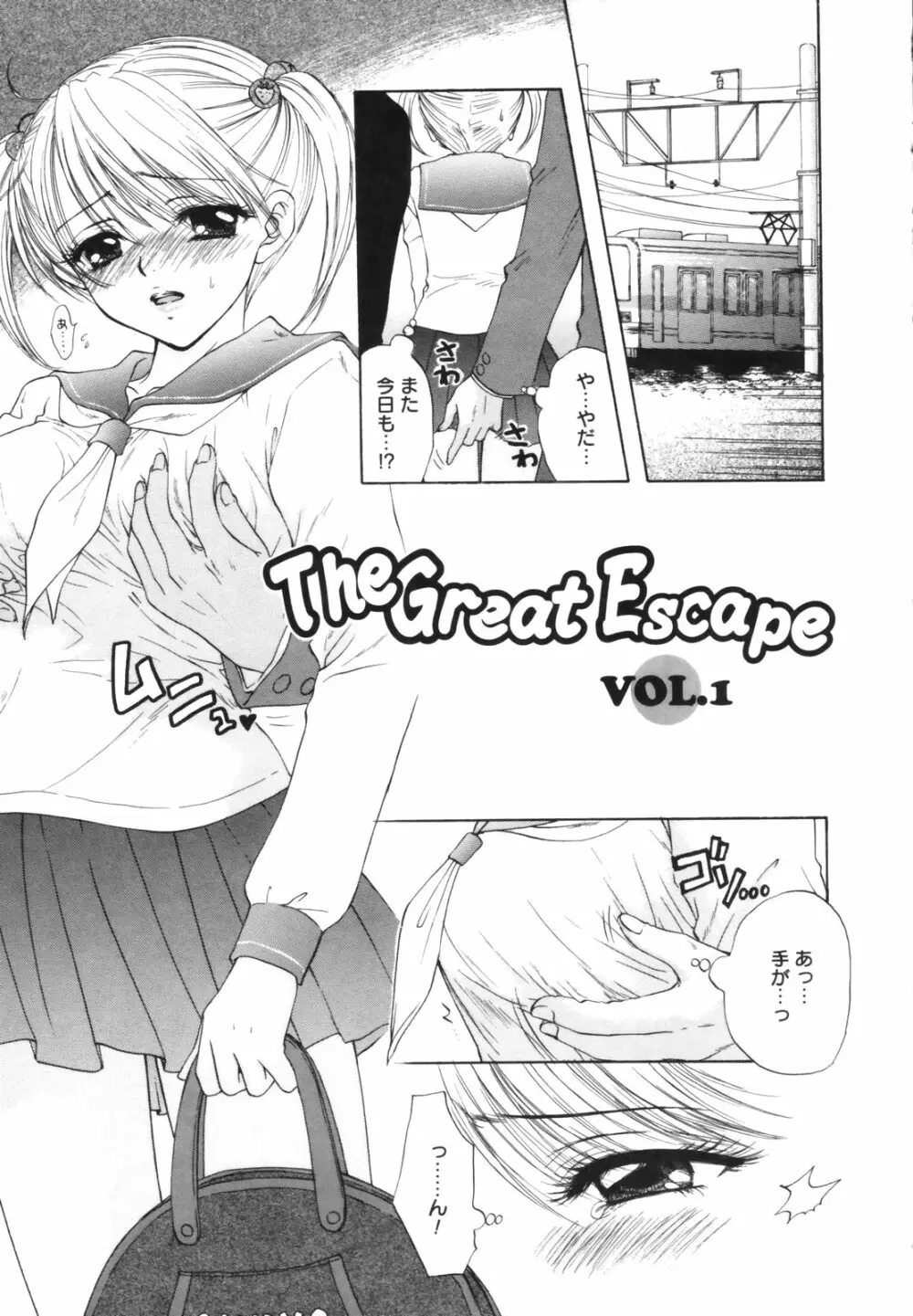 The Great Escape 初回限定版 Page.31