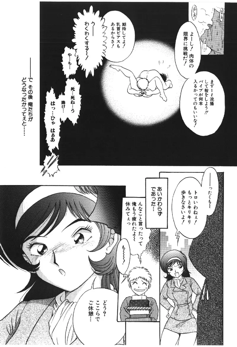 凌辱鬼 Page.16