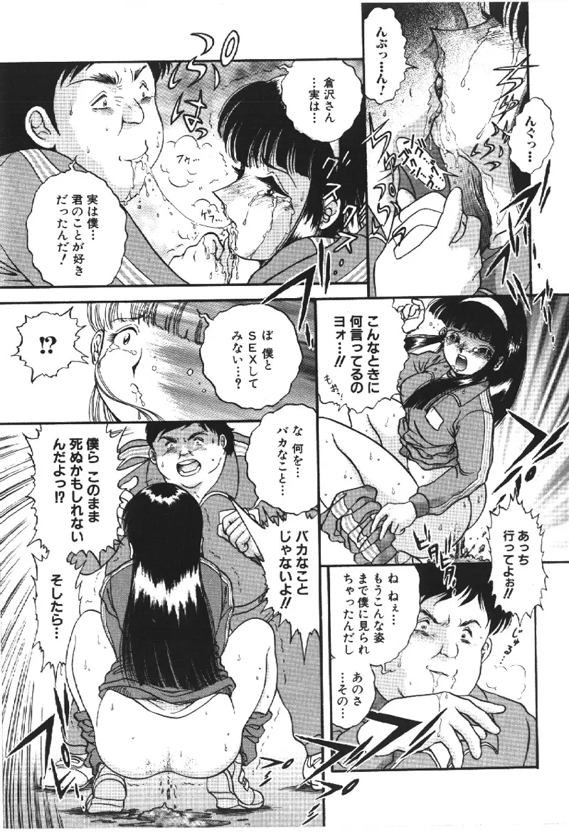 凌辱鬼 Page.26