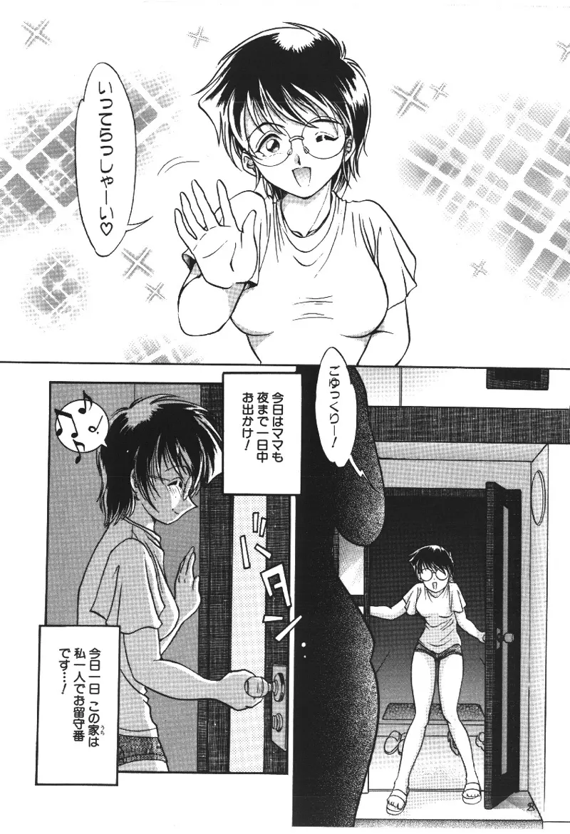 凌辱鬼 Page.66