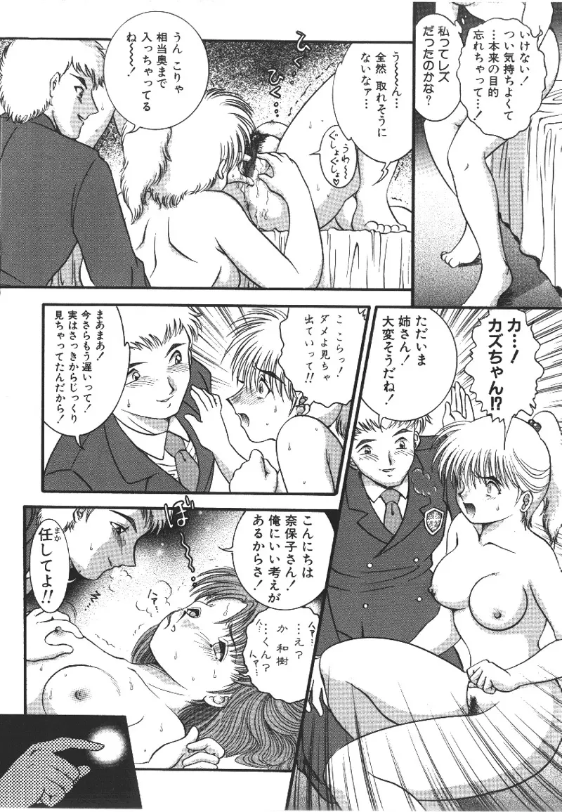 凌辱鬼 Page.93