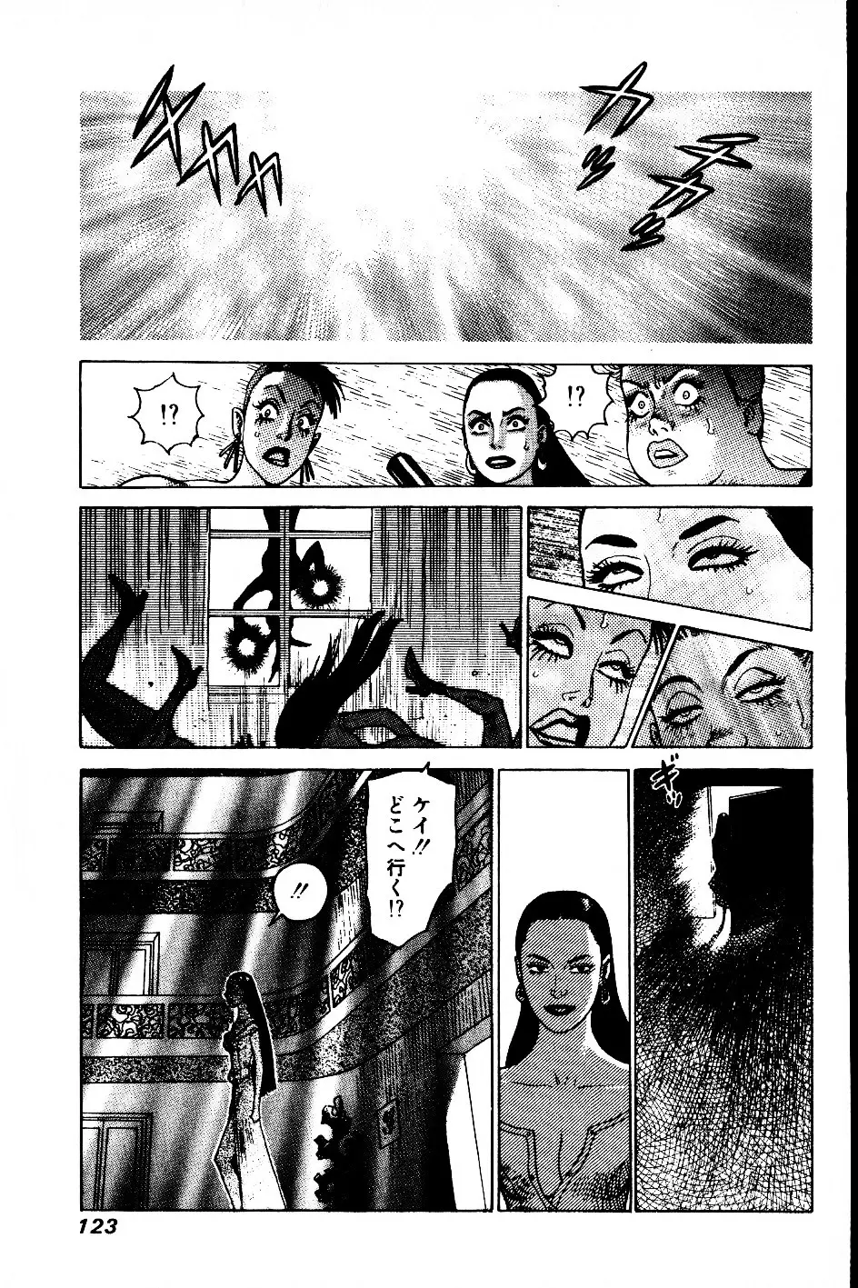 超CHAO Page.120