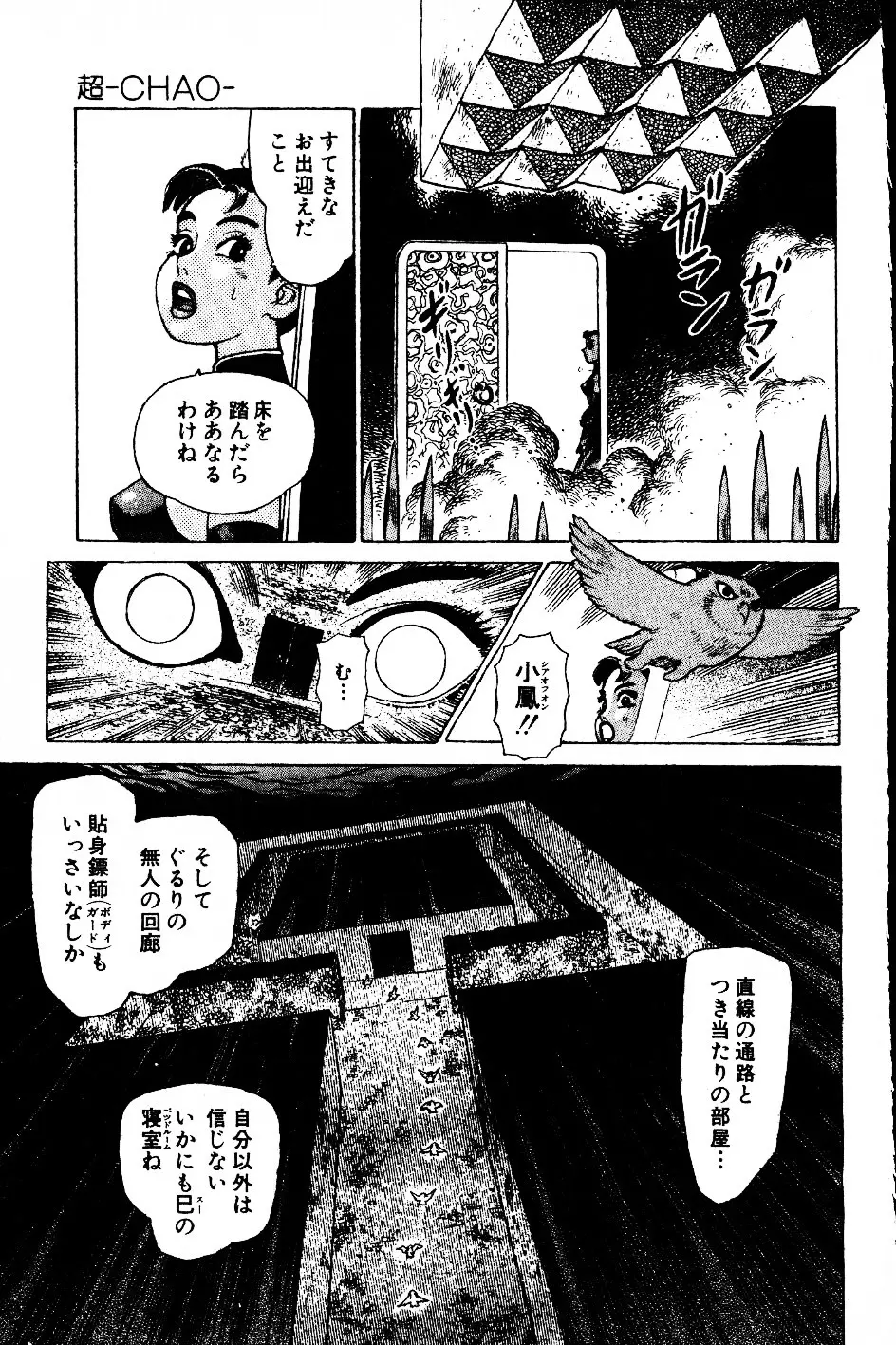 超CHAO Page.130