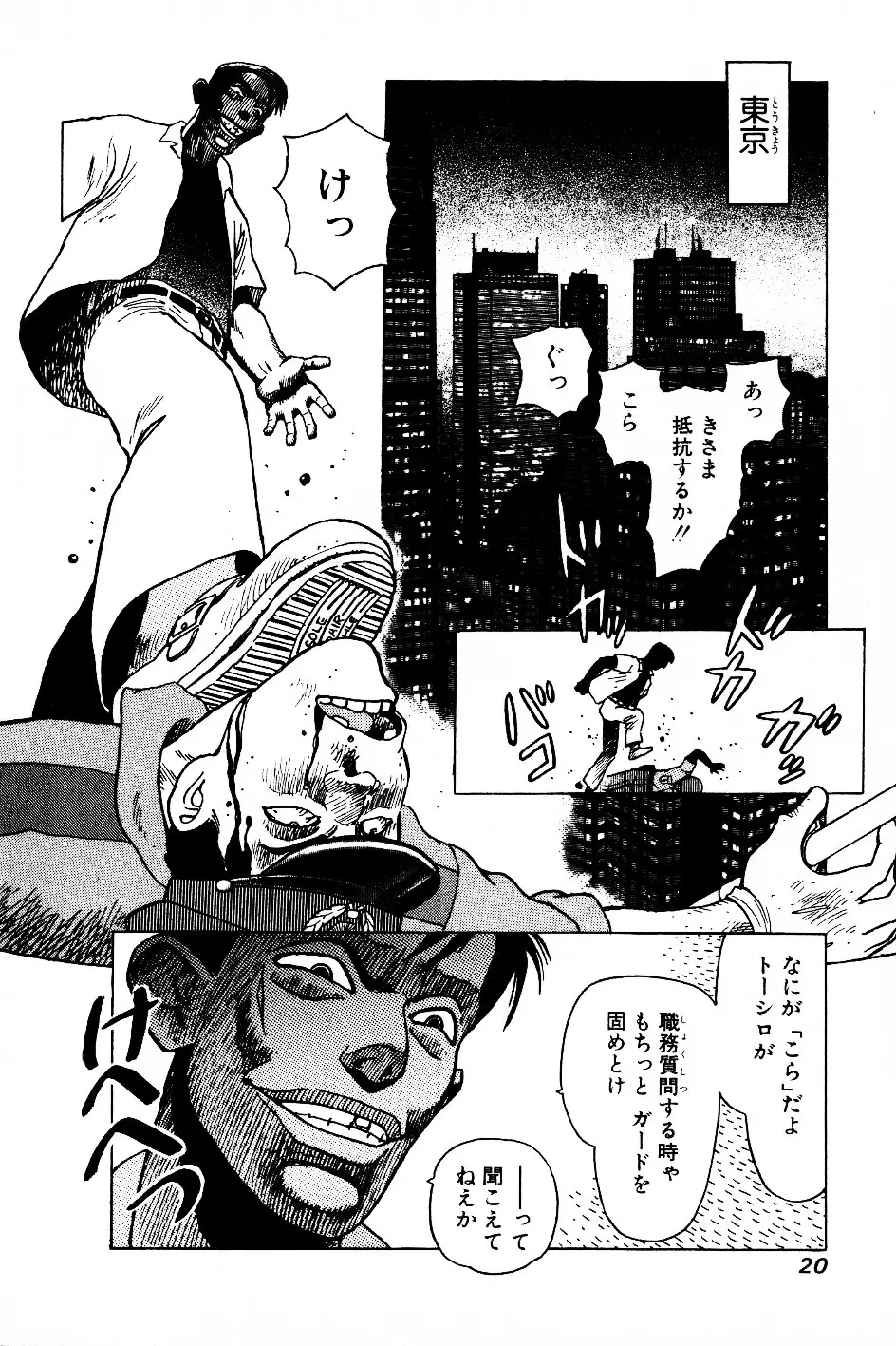 超CHAO Page.19