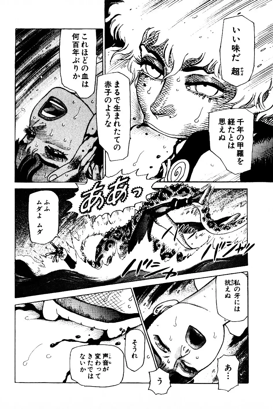 超CHAO Page.223