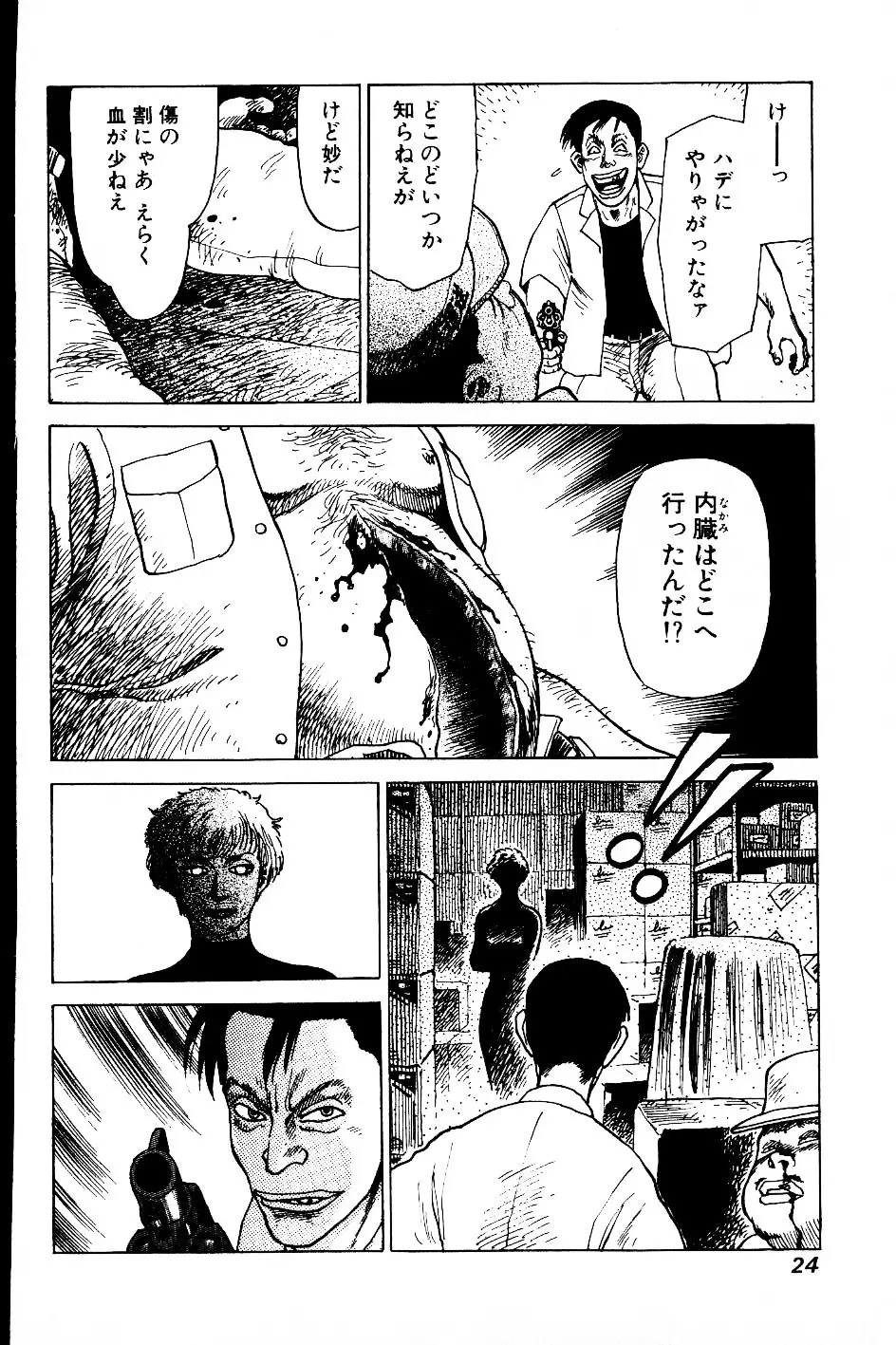 超CHAO Page.23