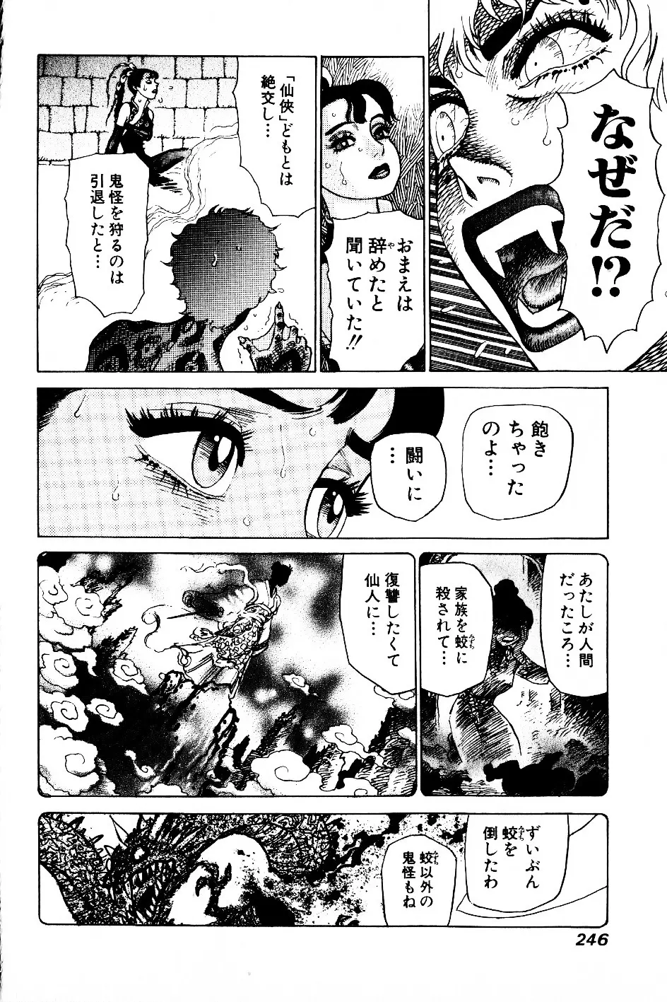 超CHAO Page.238