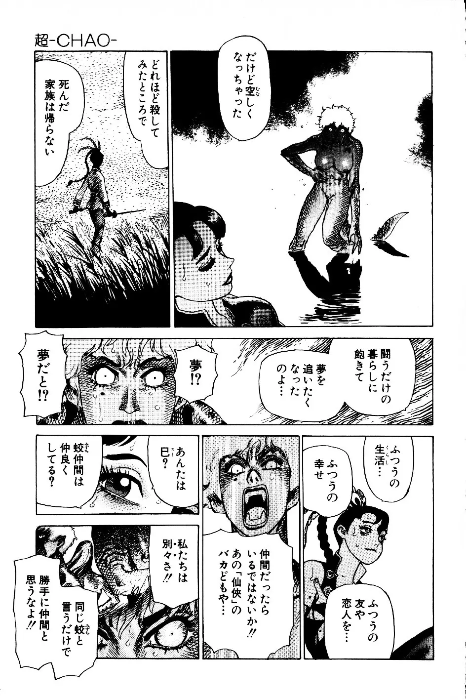 超CHAO Page.239