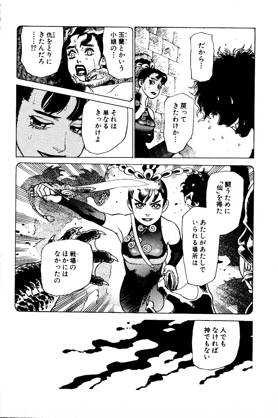 超CHAO Page.244